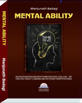 Mental Ability | ಮಾನಸಿಕ ಸಾಮರ್ಥ್ಯ Manjunatha Badagi