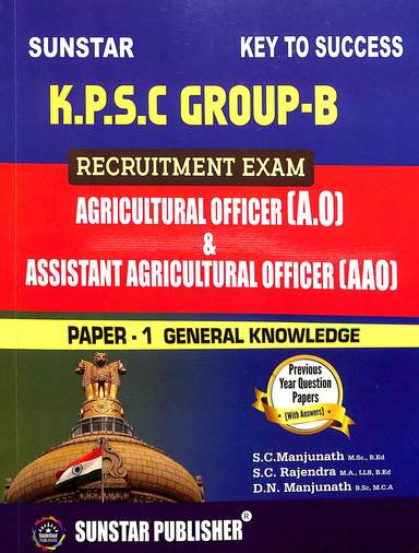 Sunstar Key To Success KPSC Group B Recruitment Exam Agricultural Officer AO & Assistant Agricultural Officer 